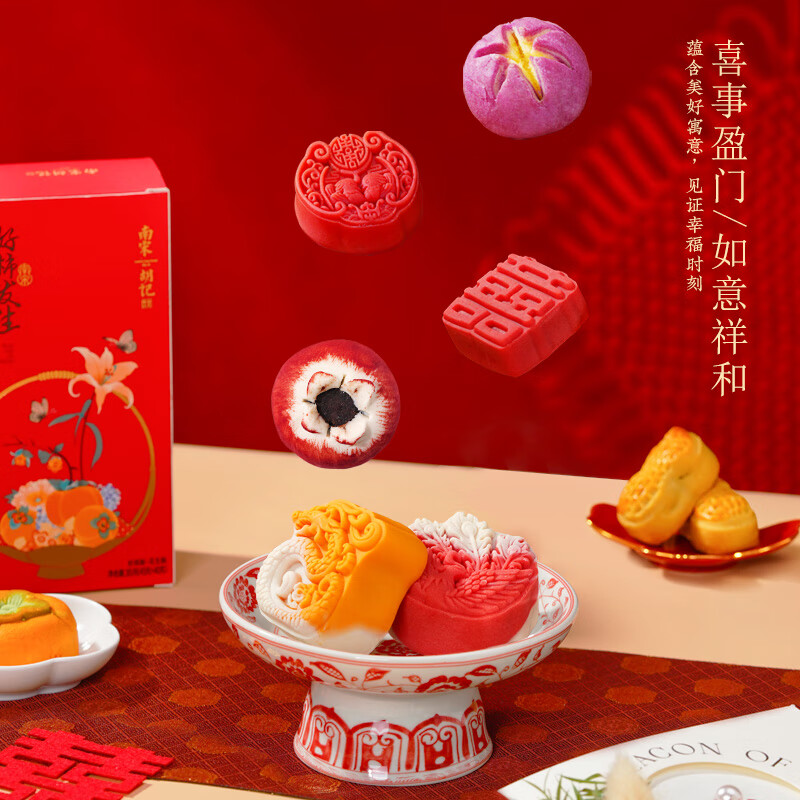 南宋胡記喜餅禮盒結(jié)婚訂婚喜餅擺臺(tái)傳統(tǒng)中式糕點(diǎn)喜宴寶寶宴回禮伴手禮 【贈(zèng)禮袋】百年好合-16枚-8盒