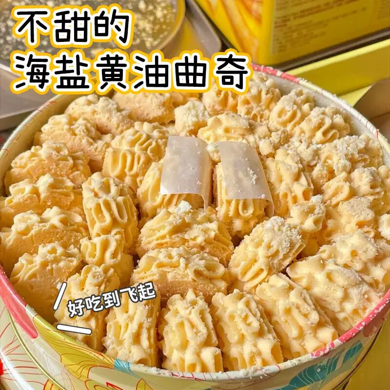 自然道休闲零食糕点点心甜品下午茶营养早餐代餐 海盐黄油曲奇10g*30包