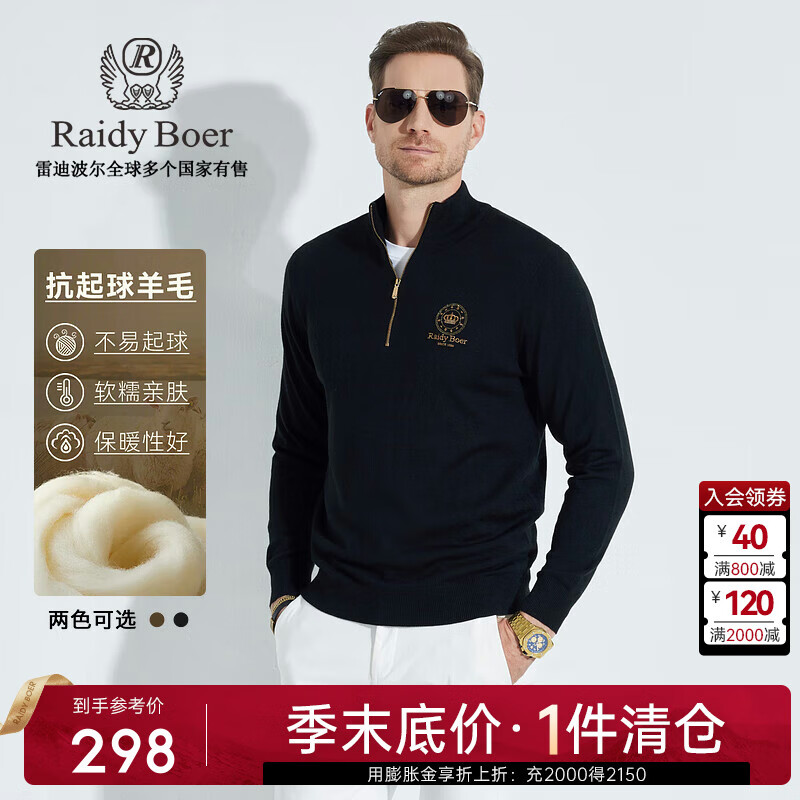 Raidy Boer/雷迪波爾【抗起球羊毛】男半拉鏈立領(lǐng)刺繡厚毛衣5042 黑色  180/52/XL