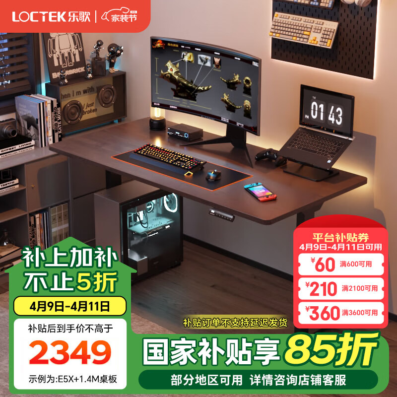 �ָ����ʿpro�羺��������ʵľ�綯̨ʽ��������Ϸ����˫�˰칫���� ��ľ����������ʵľо���Ų塿 1.4m*0.7m������ʿpro��