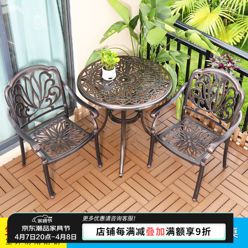 莫 家 戶(hù)外鑄鋁桌椅組合室外庭院家具鐵藝休閑花園陽(yáng)臺(tái)桌椅戶(hù)外桌椅 伊麗沙白2椅+68cm鳳凰臺(tái)