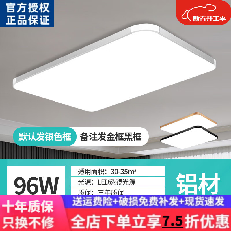 欧普达科奇中山灯具大全2026新款led吸顶灯简约现代正方形卧室灯餐厅 银苹90_60无极