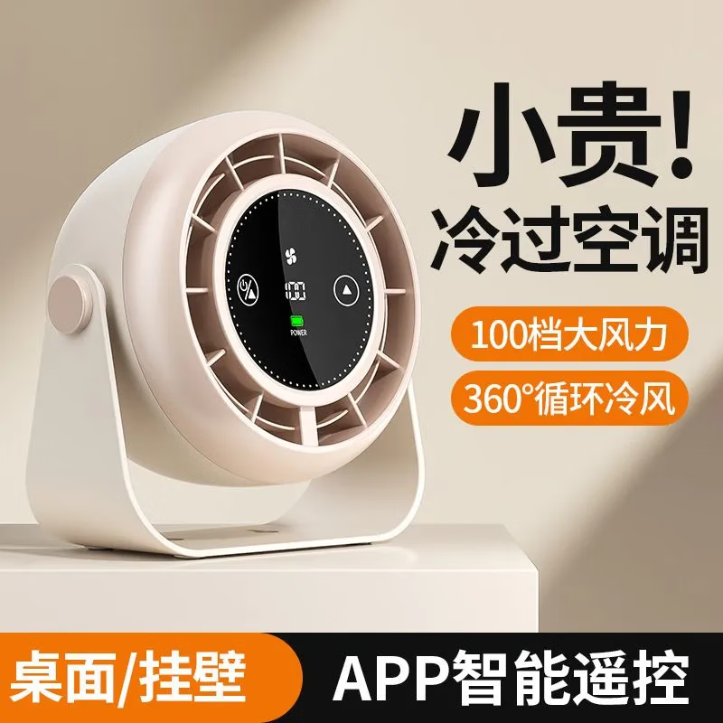 日本进口家用新款桌面电风扇小型静音办公室桌面充电迷你卧室宿舍 无实物1 10000mAh