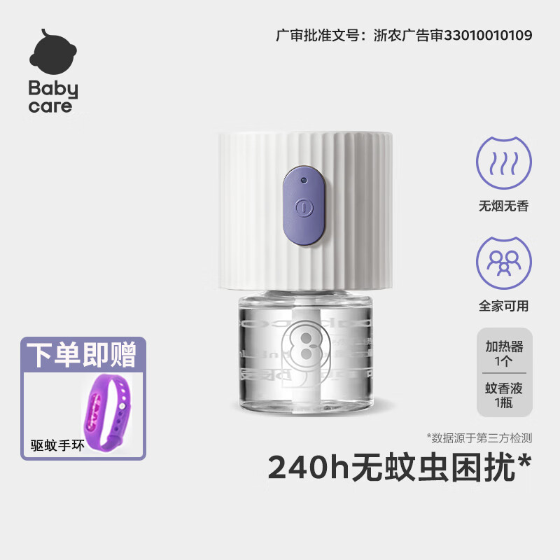 babycare����Һ������Һ����װ������ζ���������������ö�ͯĸӤ���� 45ml 1ƿ +������*1 12.6Ԫ