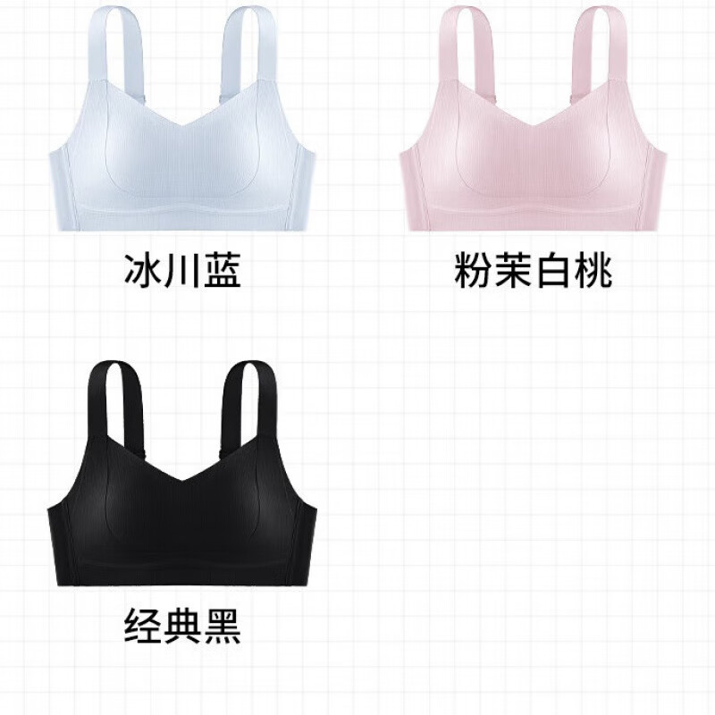 千奈美大码无痕内衣女大胸显小收副乳聚拢上托防下垂调整型文胸 粉茉白桃 M (75BCD)