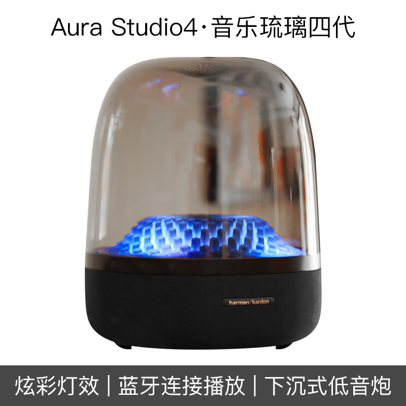 哈曼卡顿（Harman/Kardon）harman kardon/哈曼·卡顿 AURA STUDIO4 音乐琉璃4蓝牙桌面音箱 国行 Aura Studio4 黑 官方标配