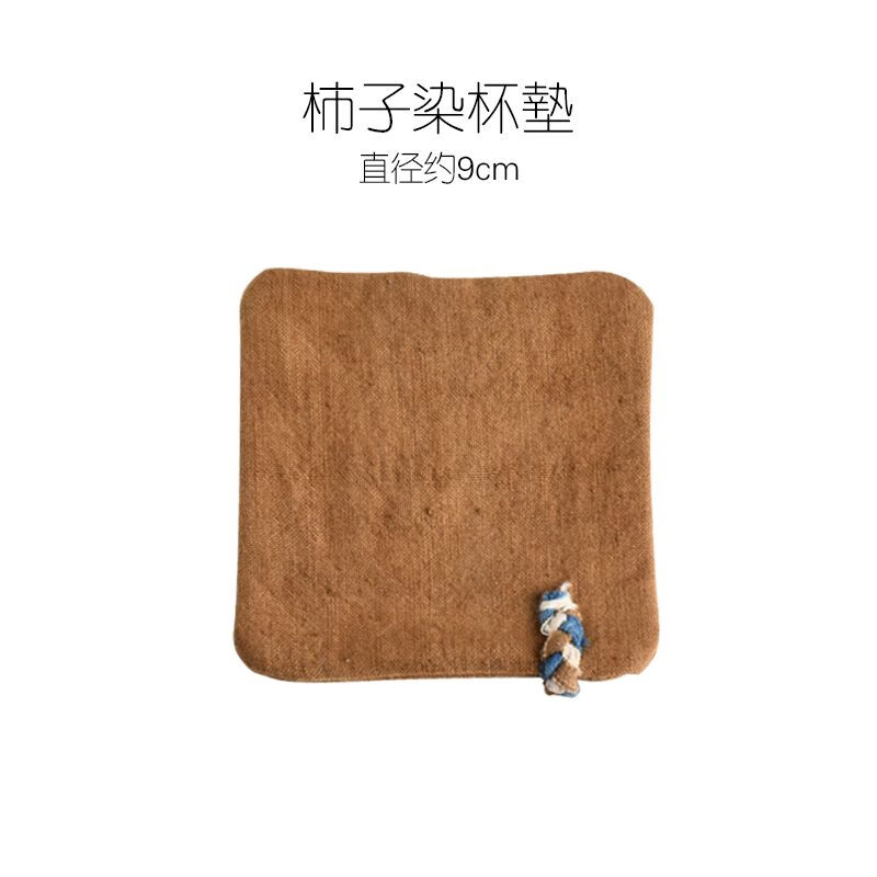 一紀(jì)（KAZUNORI）一紀(jì) 日式柿子染手工老布杯墊 縫制布藝隔熱茶托杯托茶杯墊茶配件 柿子染杯墊 0ml 0只