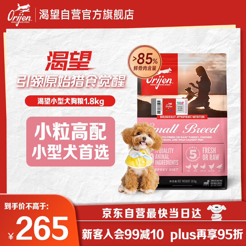 Orijen�������� ����ζ С�ͳ�Ȯ ȫ�� ���� Ȯ��1.8kg ���Ч��25/12