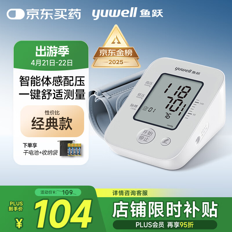 Yuwell/��Ծ YE660A �ϱ�ʽ����Ѫѹ�� ҽԺ������ 