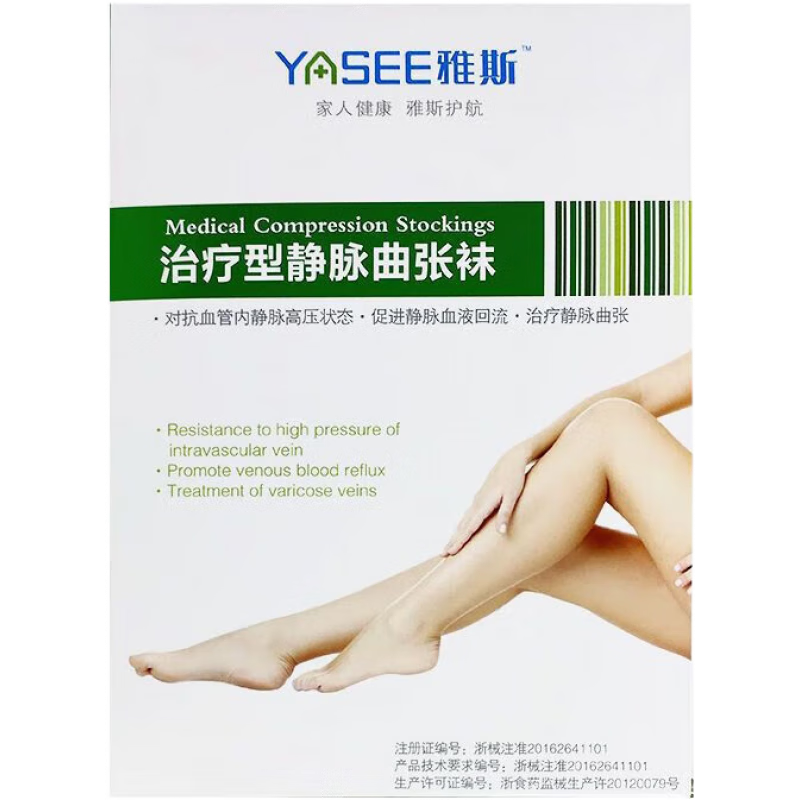 ��˹��YASEE����ҩ��ֱ�ۡ�ҽ�þ������ŵ������г�Ͳѹ������������Ůͨ�� ��˼��Ͳһ��ѹ����ɫ¶ֺ S��