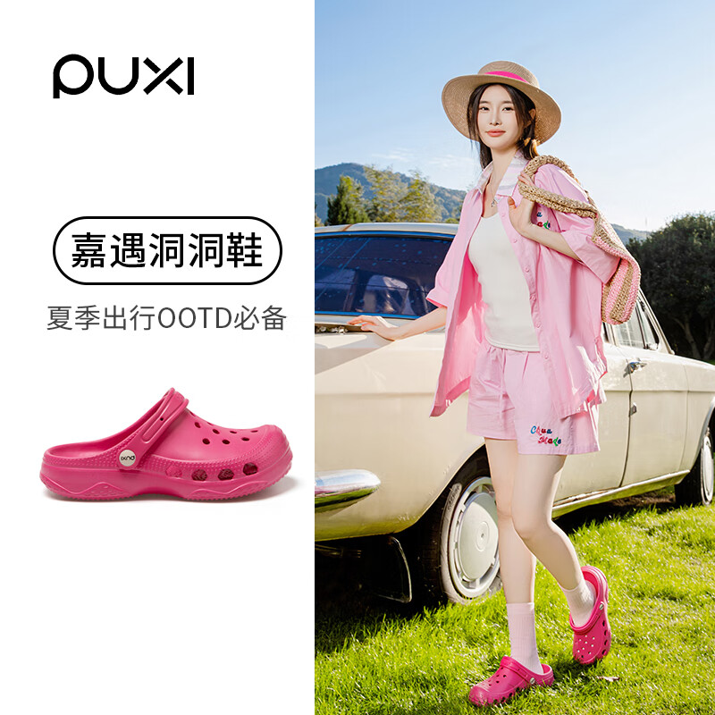 朴西洞洞鞋女款夏季2025新款防滑eva踩屎感沙滩海边包头半拖鞋女外穿 云朵白 37-38