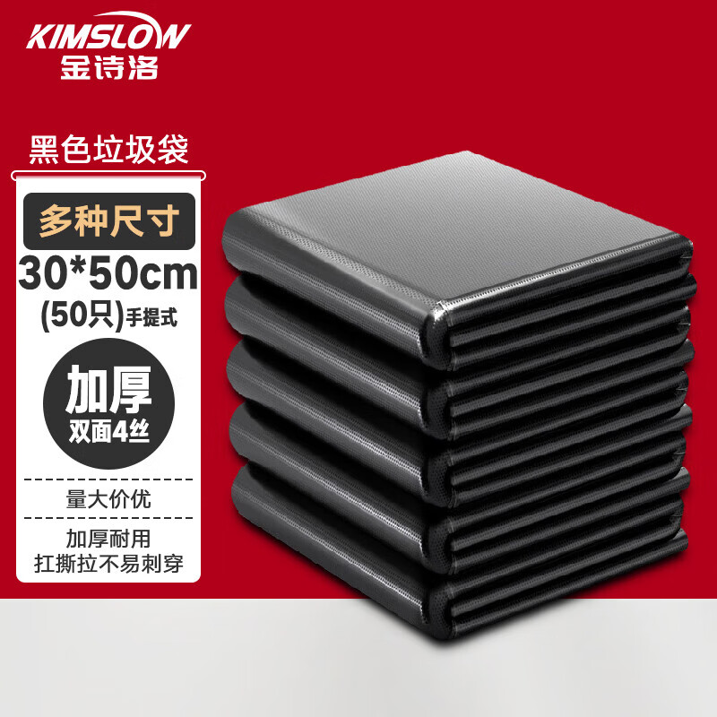 金詩洛 K509 分類垃圾桶 可移動(dòng)垃圾箱 環(huán)衛(wèi)垃圾桶戶外帶蓋 垃圾袋手提30*50cm（50只）