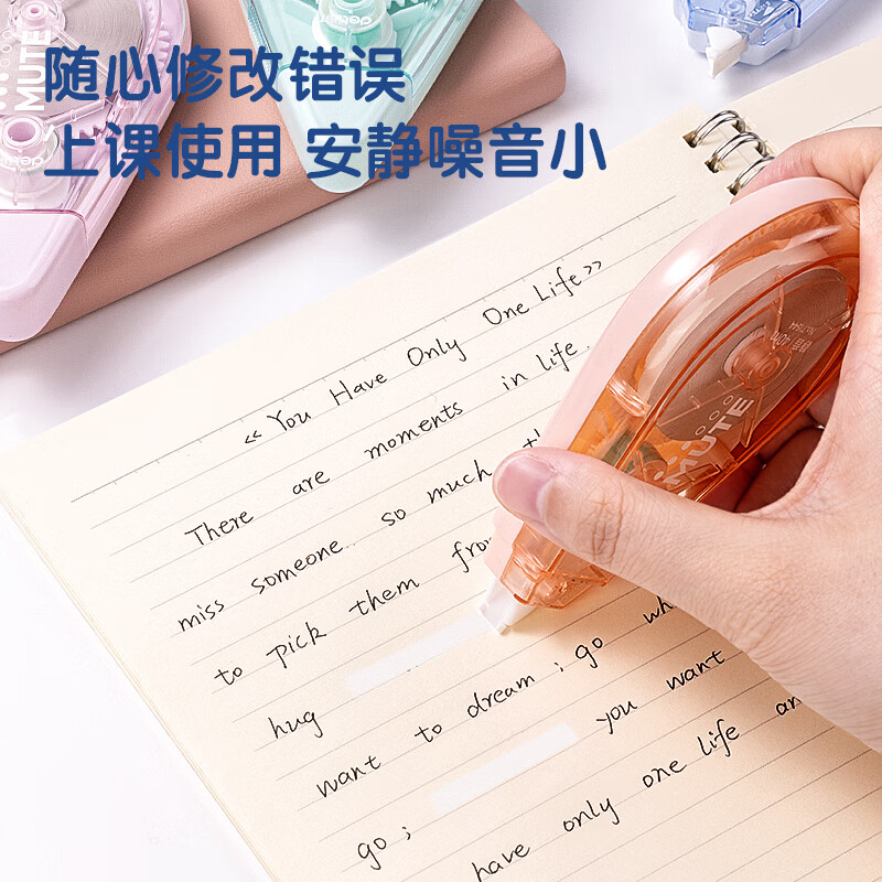 得力马卡龙修正带大容量实惠装小学生多功涂改带顺滑改正带200m透明INS风不断带六一儿童节礼物 【静音不断带】5支装共200米