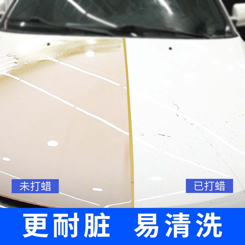 施凯汽车蜡养护蜡白色车专用防污防发黄上光保养镜面持久祛渍专用神器 白蜡王【长效防护 亮白如新】