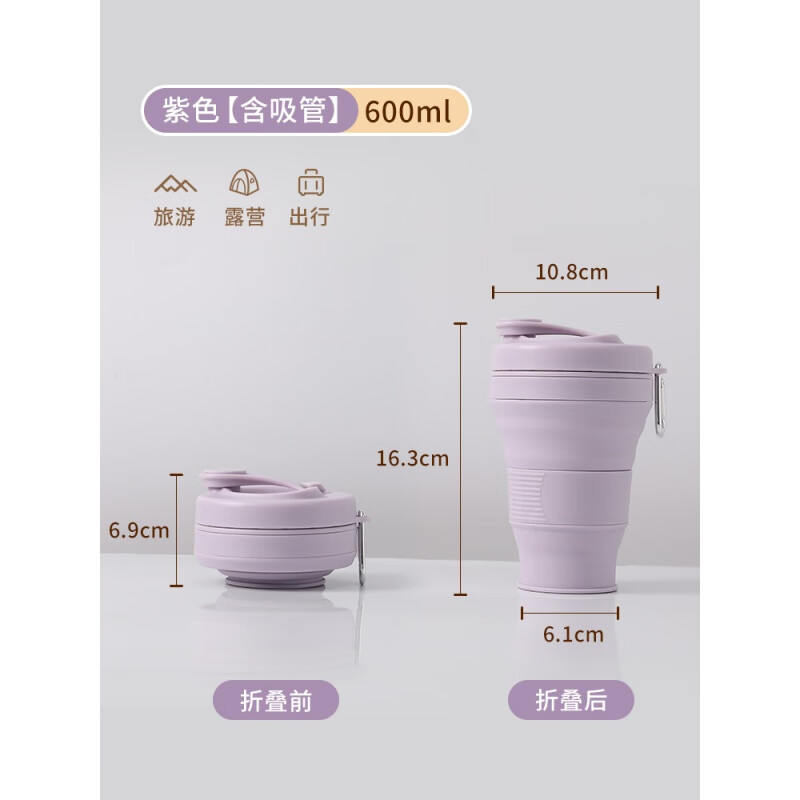 易旅（Etravel）折疊水杯便攜式戶外露營旅行漱口刷牙杯食品級硅膠可伸縮壓縮杯子 折疊水杯-紫色【含彩盒吸管】