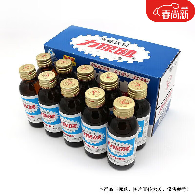 力保?。↙ipovitan）力功能性飲料100ml整箱維生素B?；撬徇\動飲品 經(jīng)典款[100ml*10瓶]