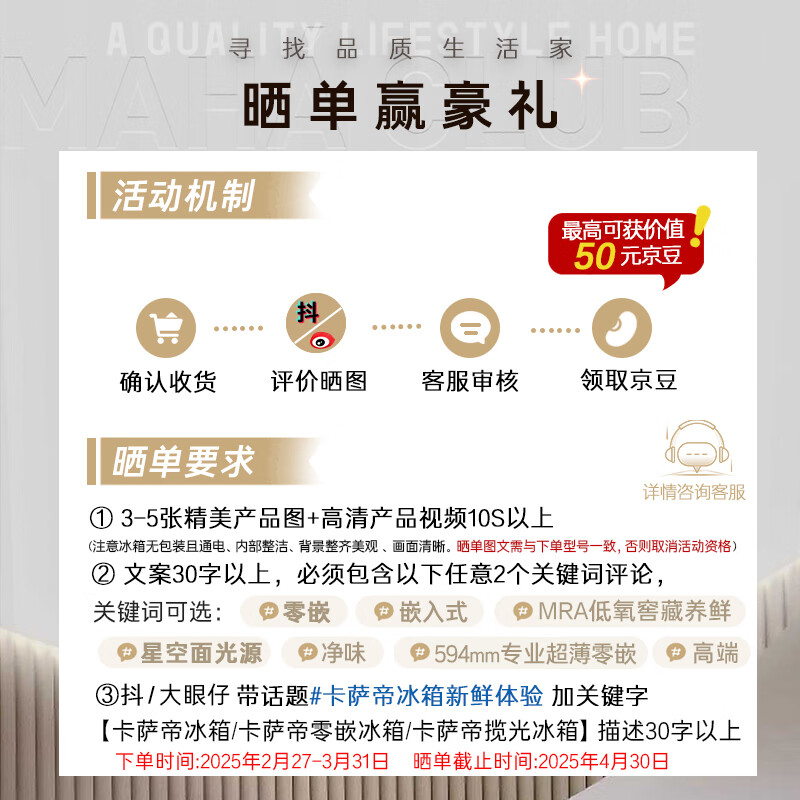 卡萨帝（Casarte）【京专专供】650升十字门三系统+MRA低氧窖藏+宽幅变温BCD-650WGCTDM7D5U1