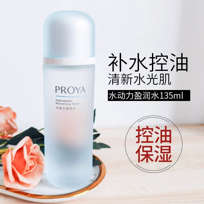 珀莱雅爽肤水女水动力盈润水补水保湿控油护肤品套装化妆水新年礼物 【补水控油】水动力盈润水*1