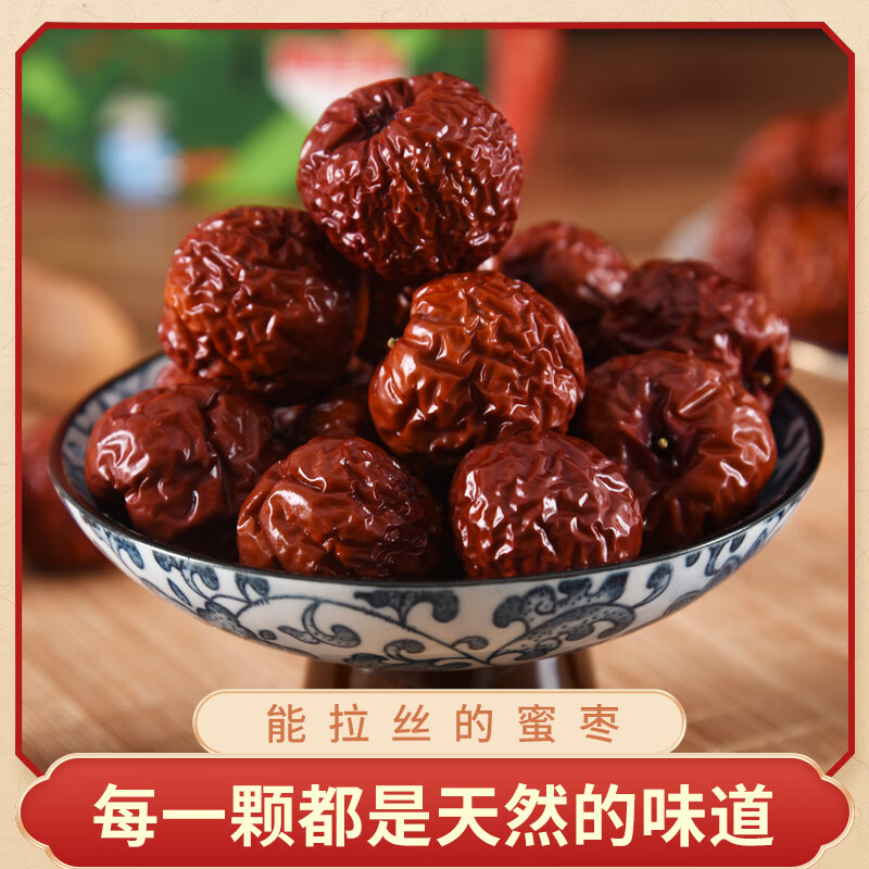 亞通古孜【品味新疆】燈籠蜜棗正宗新疆免洗沙漠和田大紅棗堅(jiān)果蜜餞果干 燈籠棗特級(jí)果400g*1袋