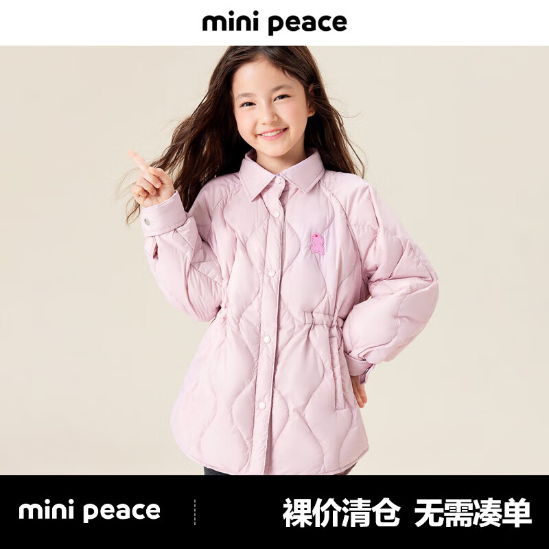 MiniPeace【轻薄系列】太平鸟童装女童轻薄羽绒服收腰裙式24秋冬棉花糖外套 桃皮粉1 140 cm