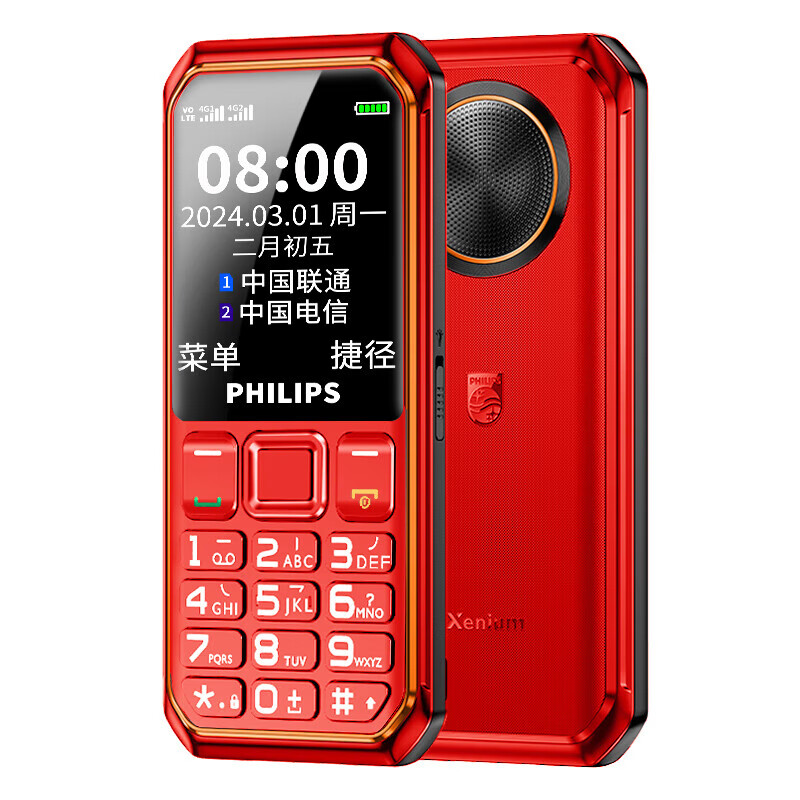 飛利浦（PHILIPS）[]飛利浦通4G新款三防老人機超長(cháng)待機電信版老年機手機大屏大字大聲音專(zhuān)用防摔按鍵 絢麗紅 4G+通 x 標配 原裝充電器 x 16MB