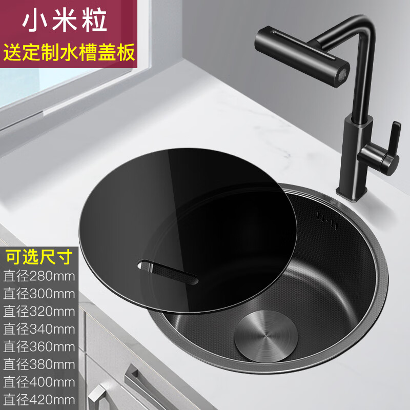 PULT米粒压纹厨房304不锈钢洗菜盆圆形小水槽单槽水吧台岛台下水盆盖 配抽拉飞雨冷热水龙头全套 直径400mm