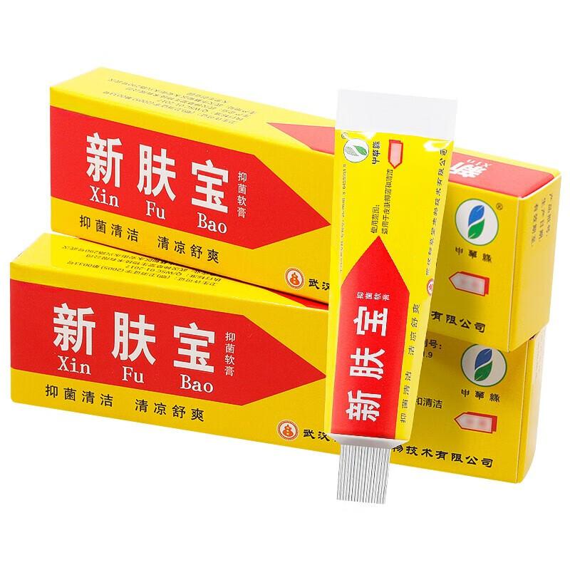 申草缘新肤宝皮肤瘙痒抑菌乳膏 男女皮肤抑菌清洁舒爽清凉手足大腿痒15g 买10贈10（到手20盒装）