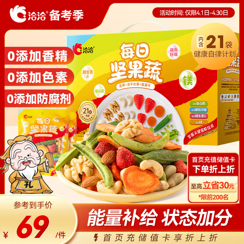 ǢǢÿ�ռ����525g/21��װӪ�����м�����ɶ�ͯ��ʳ������к���