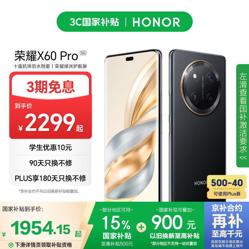 Honor/ҫ X60 Pro ֻ 6600mAhຣ ź 12GB+512GB 1916Ԫȯ