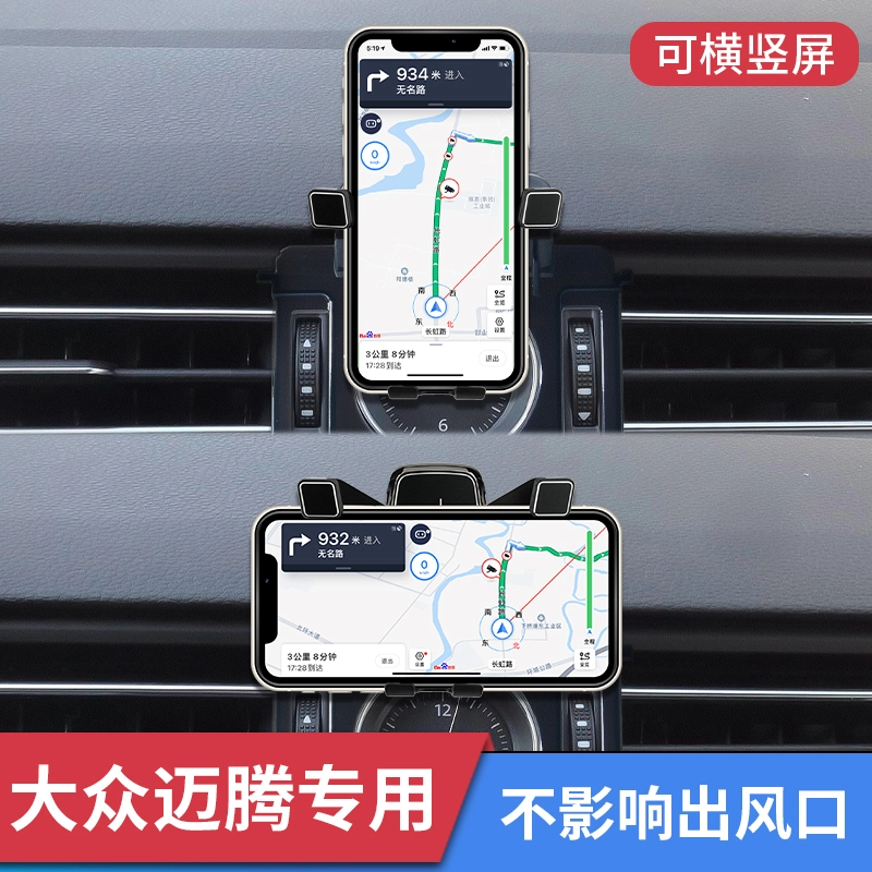 2025款大众迈腾专用车载手机支架中控台固定导航架改装车内饰用品 17-25款迈腾【电动锁紧款】