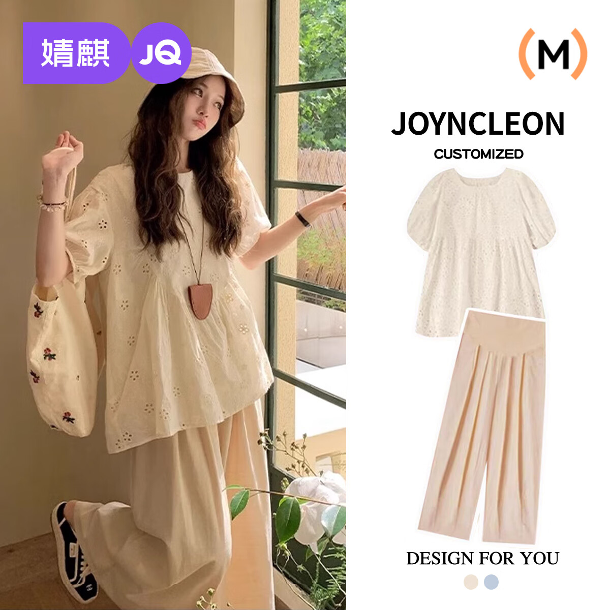 婧麒（JOYNCLEON）孕婦套裝夏季新款孕期寬松高級(jí)孕婦裝夏裝孕婦 杏色 L Jtz183556