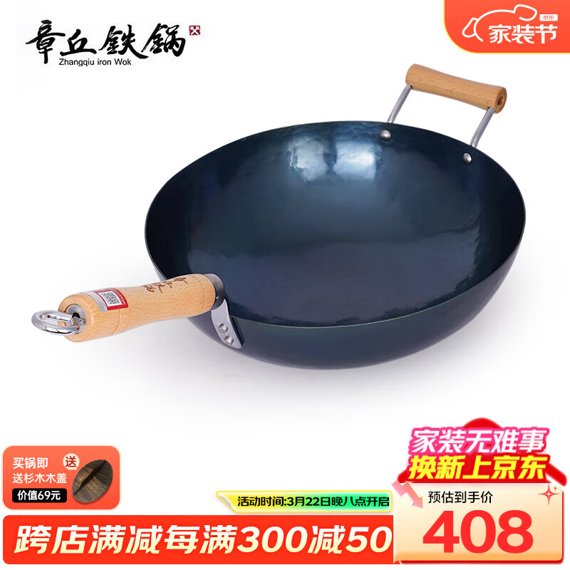 章丘鐵鍋手工鍛打鐵鍋不易粘鍋炒鍋 老式加耳炒菜鍋無涂層輕音加鍋耳款 標(biāo)準(zhǔn)版古法烤藍(lán)加鍋耳 32cm