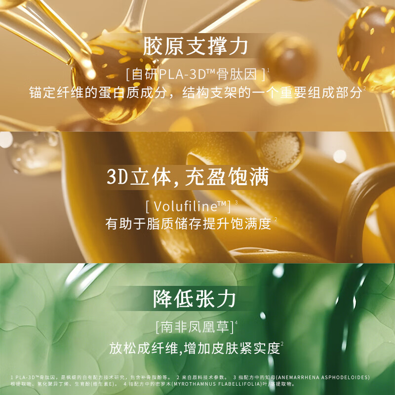 枫缇苹果肌丰盈精华面中轮廓紧塑法令纹紧致抗皱30粒