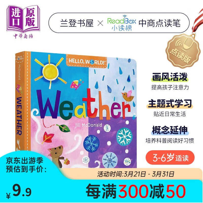 ΢覴� ��ÿ�ѧС���� ��õ��� ���� HELLO WORLD Weather ��ͯ�汾ֽ���� ����ֽ���� Ӣ��ԭ�� ����ͼ�� 3-6��