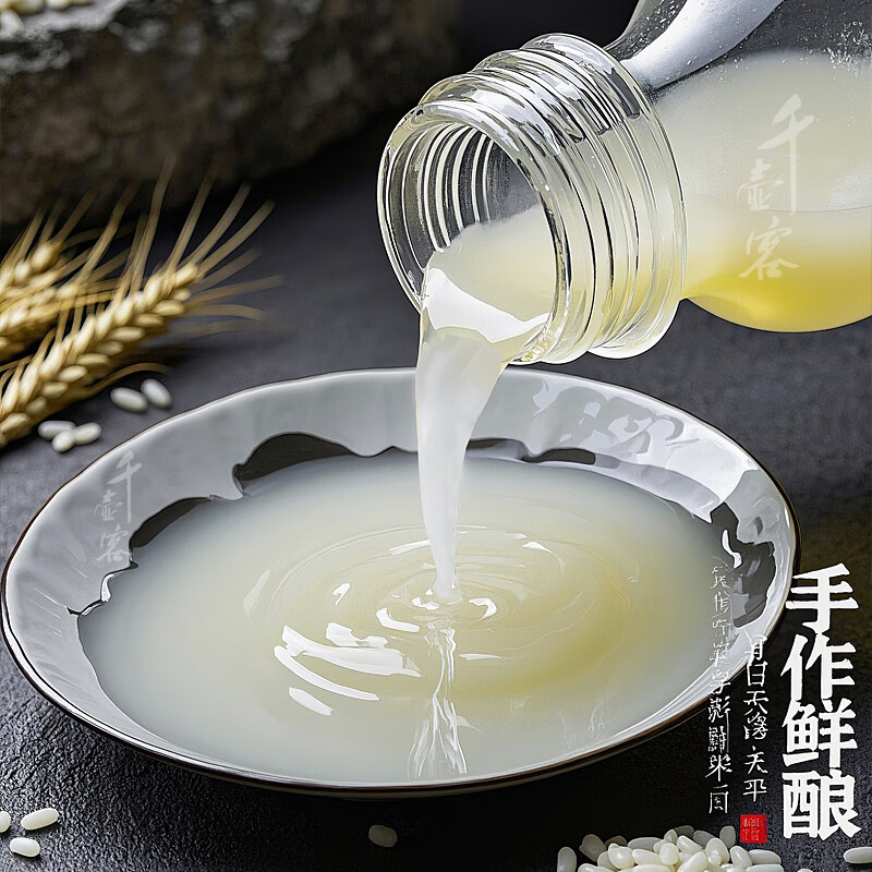 千壶客自酿原汁糯米酒湖南甜米酒低度米酒头道发酵酒醪糟汁月子米酒原浆 原浆酒/约5~6度 2.5L 1桶 更浓郁 甜米酒