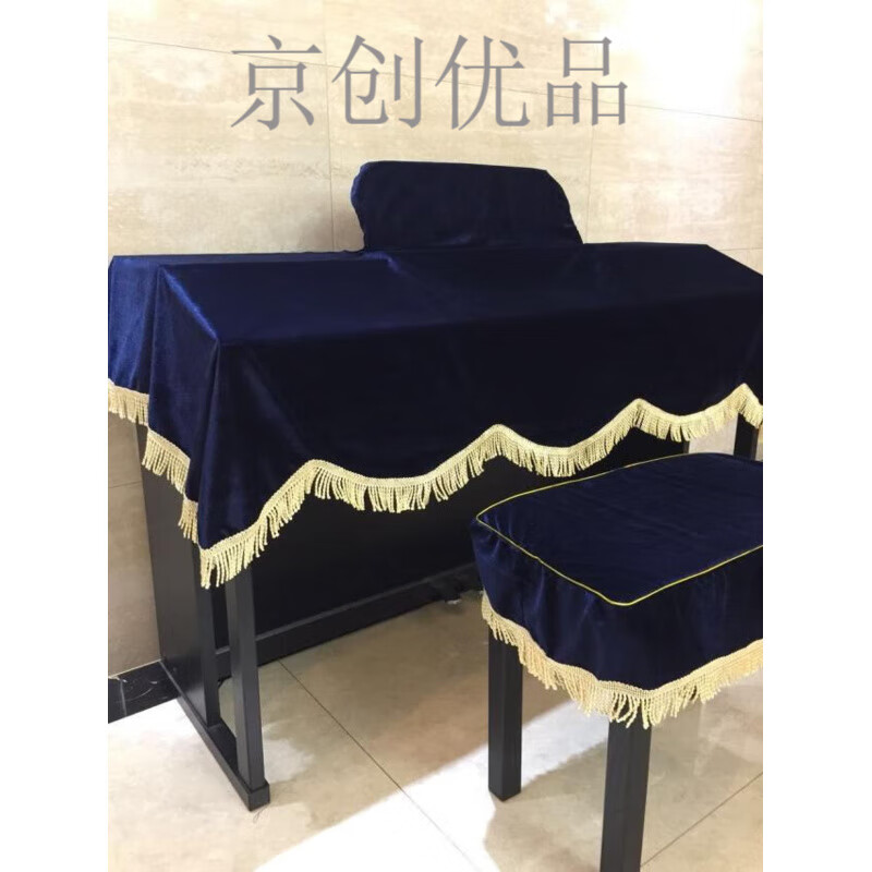 岩头雅马哈YDP163电钢琴罩88键数码电子钢琴套THEONE防尘罩子盖布通用 深蓝色 雅马哈YDP145/165/143/144/琴罩