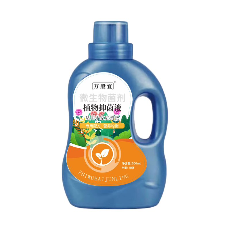 植物多菌灵杀菌剂花卉专用除菌花病康喷剂白粉病炭疽病叶斑病专用 1瓶装【送喷壶+园艺三件套】