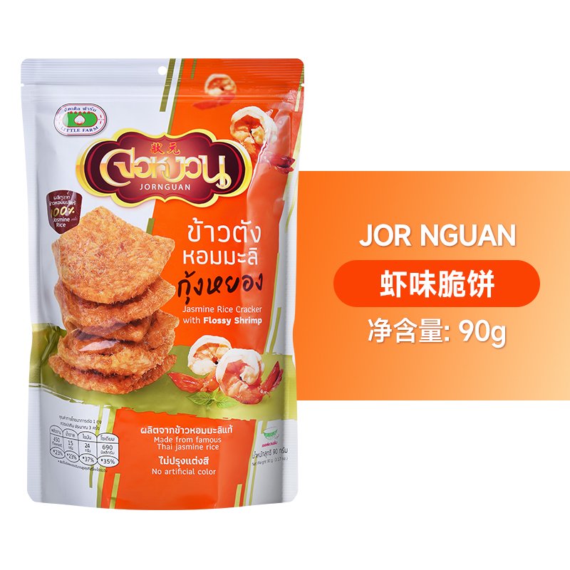 十八狀元泰國米餅堅果黃油餅干鍋巴網(wǎng)紅 原裝進口 辦公室休閑解饞零食 蝦味脆餅90g
