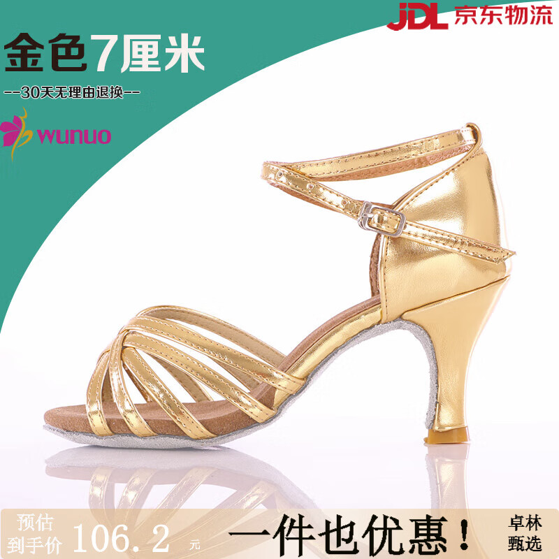舞诺女成人拉丁舞鞋黑色中跟恰恰国标伦巴舞蹈鞋高跟交谊舞跳舞鞋 金色7CM跟 34