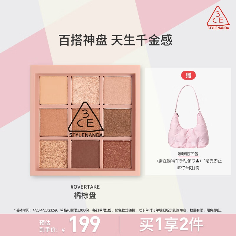 3CE �Ź�����Ӱ�� OVERTAKE �������ƹ�