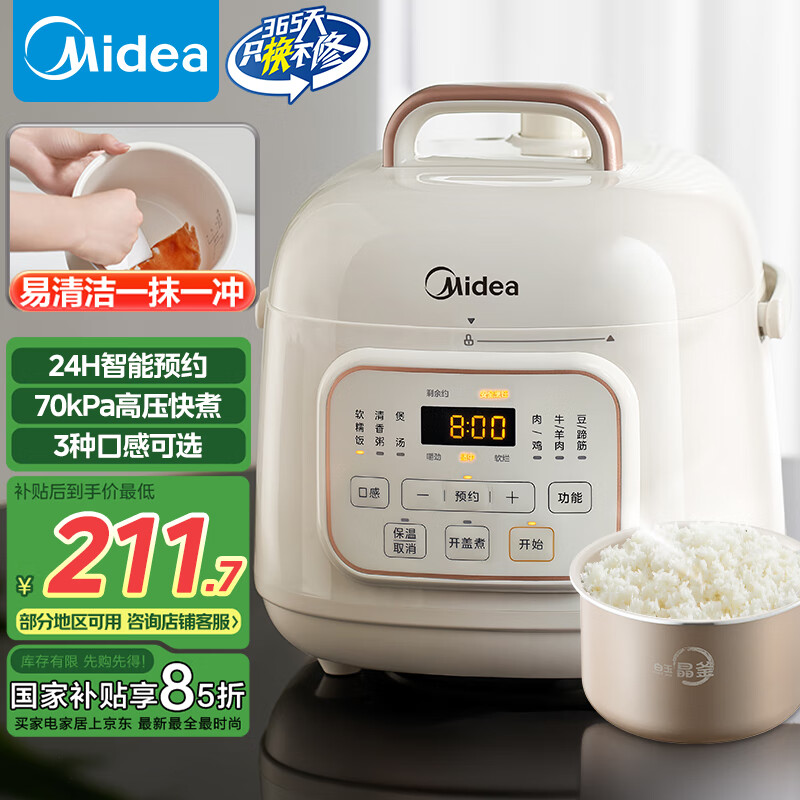 ���ģ�Midea����ѹ����1-2�˼��ø�ѹ�緹�� ����ԤԼ���ǻ����������С����MY-E220�緹��1.8L