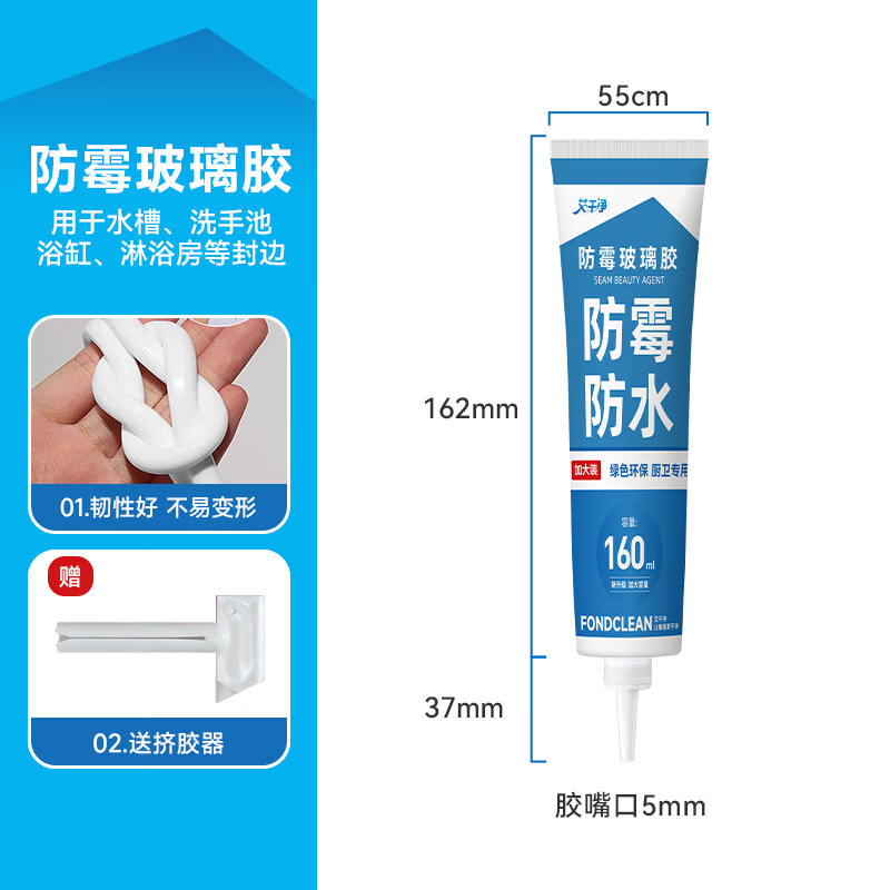 艾干净防水防霉玻璃胶厨房卫生间专用水槽马桶美缝塑钢泥封边密封补堵漏 3支装【防霉玻璃胶】 防霉防水丨厨卫专用丨160ml