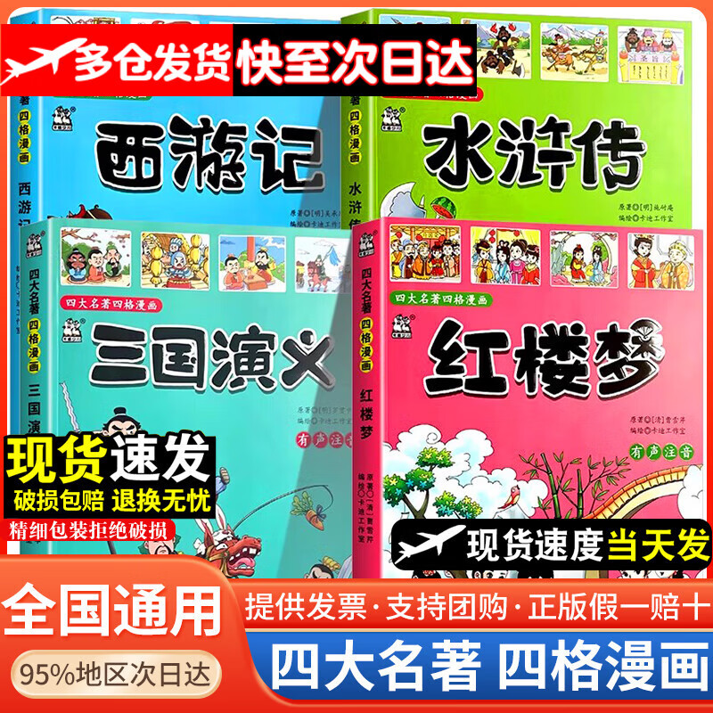 �����췢�����й��ŵ��Ĵ�����ȫ��4�����μ���������ˮ䰴���¥��Сѧ�����ĸ��������ͯ��������һ���������� �����Ķ��������������ٶ�ͼ�� �����᡿��������