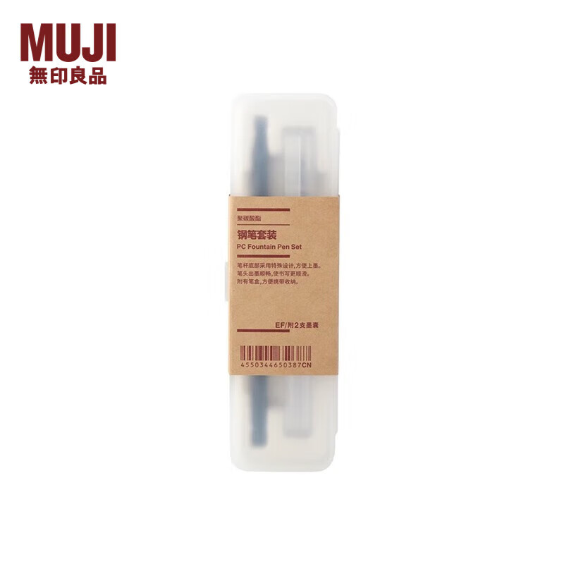 MUJI聚碳酸酯 钢笔套装 NB42CC1A 学生文具 透明