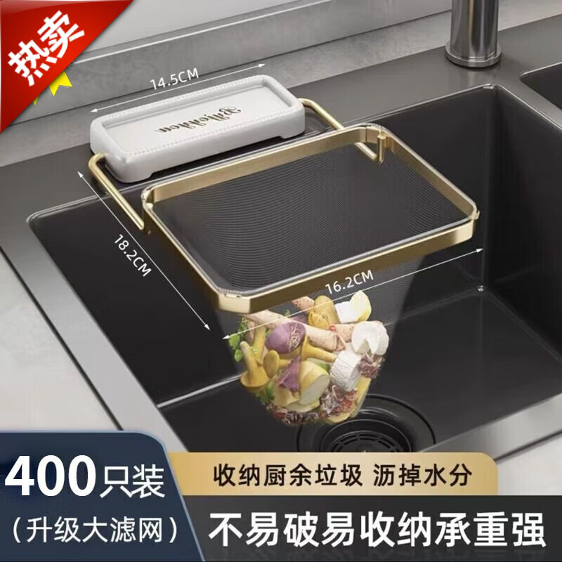 PJ厨房水槽过滤网下水道水池洗碗池地漏提篮垃圾漏网排水口防堵 白色挂架+400只过滤网够用3个月