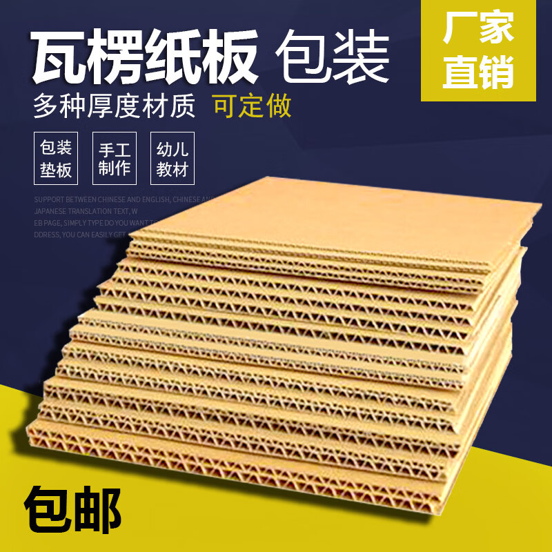 瓦楞紙板 瓦楞紙板三五層幼兒園卡硬紙片環(huán)創(chuàng)厚紙箱定做diy訂制包 1mm厚三層單E瓦 50×50十張