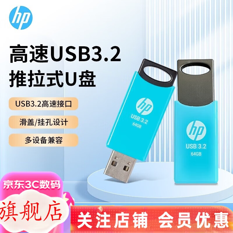 惠普（HP） u盘 滑盖设计 高速U盘 USB3.2 712W系列 商务办公优盘大容量 官方标配 64GB