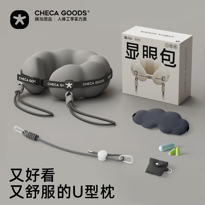 祺加质品（CHECA GOODS）u型枕护颈枕旅行便携飞机脖枕长途出行颈托办公室午睡u形颈枕