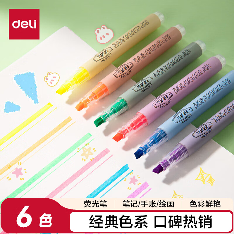 得力(deli)经典6色荧光笔 考试复习划重点彩色醒目标记笔 办公记号笔手帐S624 开学文具