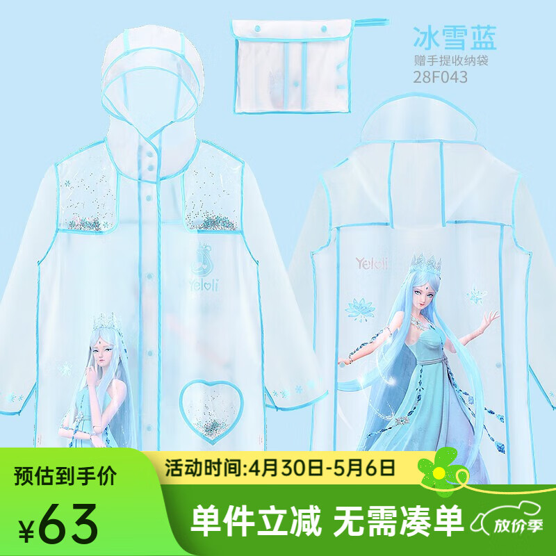 ������Ҷ������ͯ���¹���Ůͯ�׶�԰�������λ��ˮСѧ��͸�������� ������-��ѩ�� S